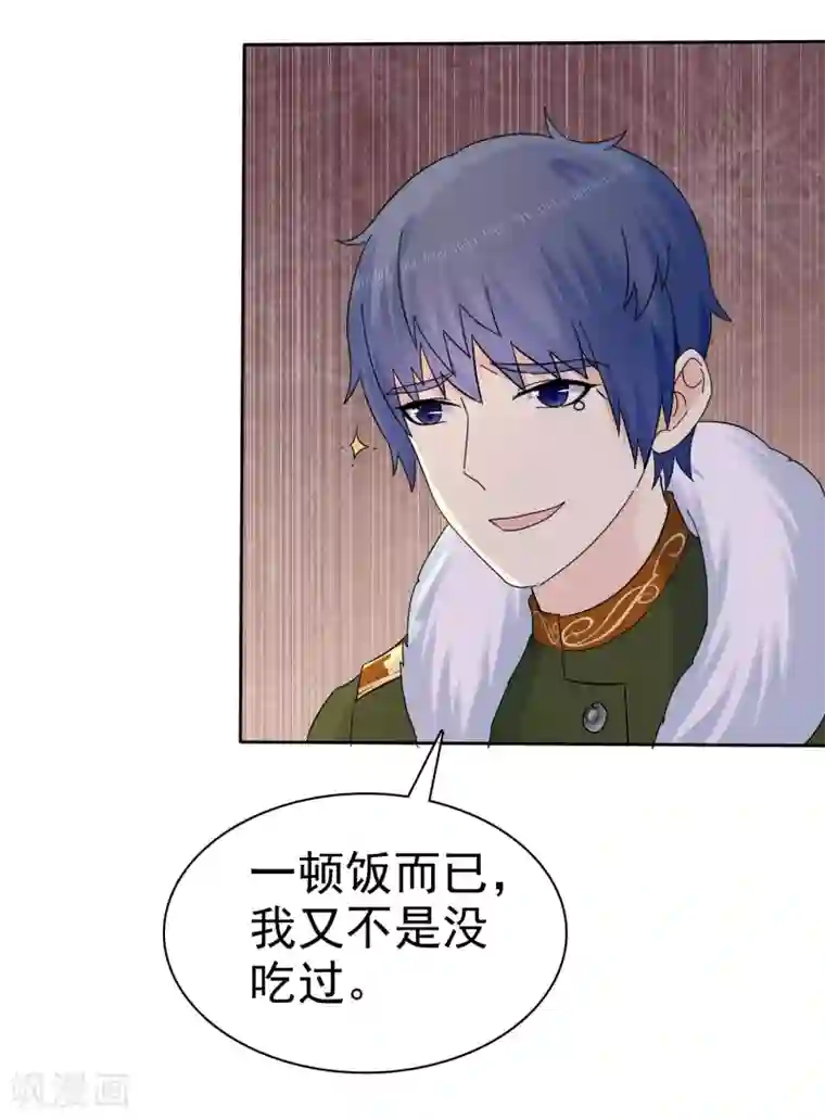 宠你如蜜：少帅追妻第60话 嘴贱一时爽