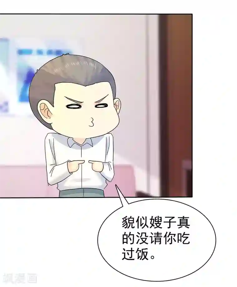 宠你如蜜：少帅追妻第60话 嘴贱一时爽