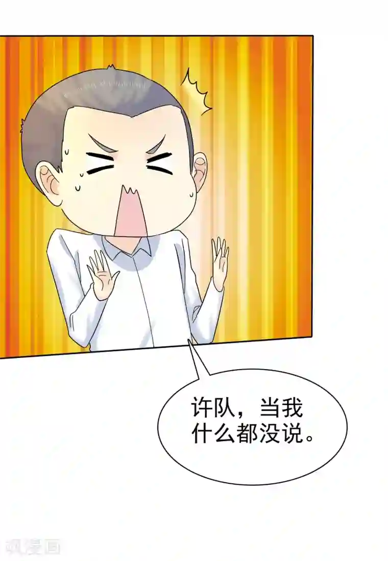 宠你如蜜：少帅追妻第60话 嘴贱一时爽