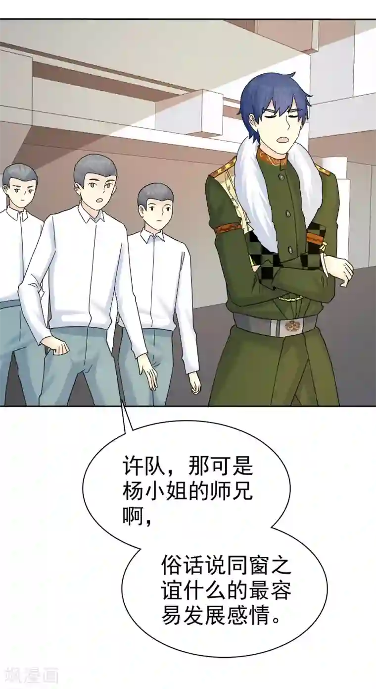 宠你如蜜：少帅追妻第60话 嘴贱一时爽