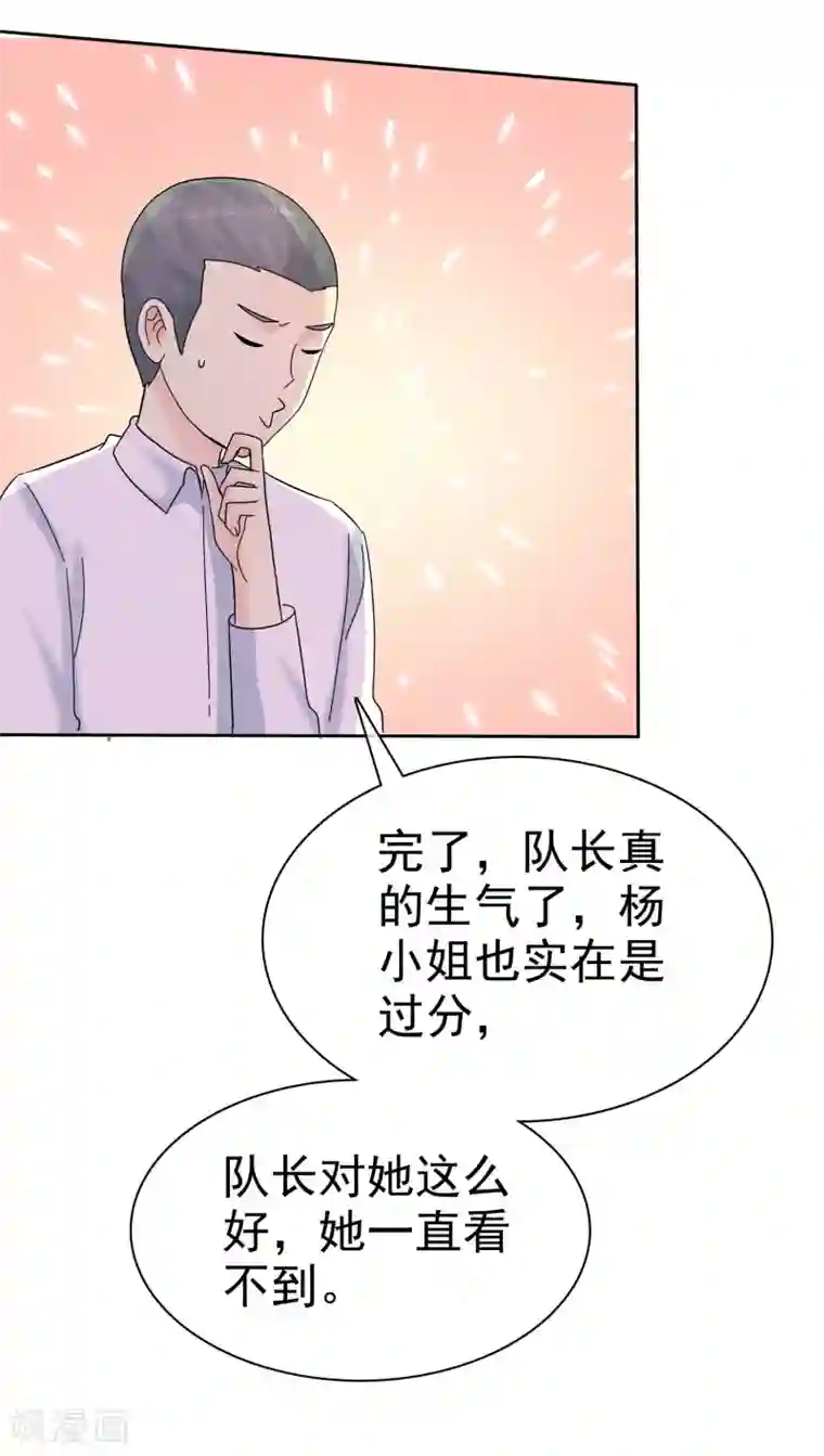 宠你如蜜：少帅追妻第60话 嘴贱一时爽
