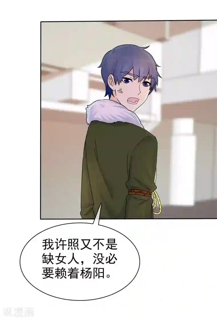 宠你如蜜：少帅追妻第60话 嘴贱一时爽
