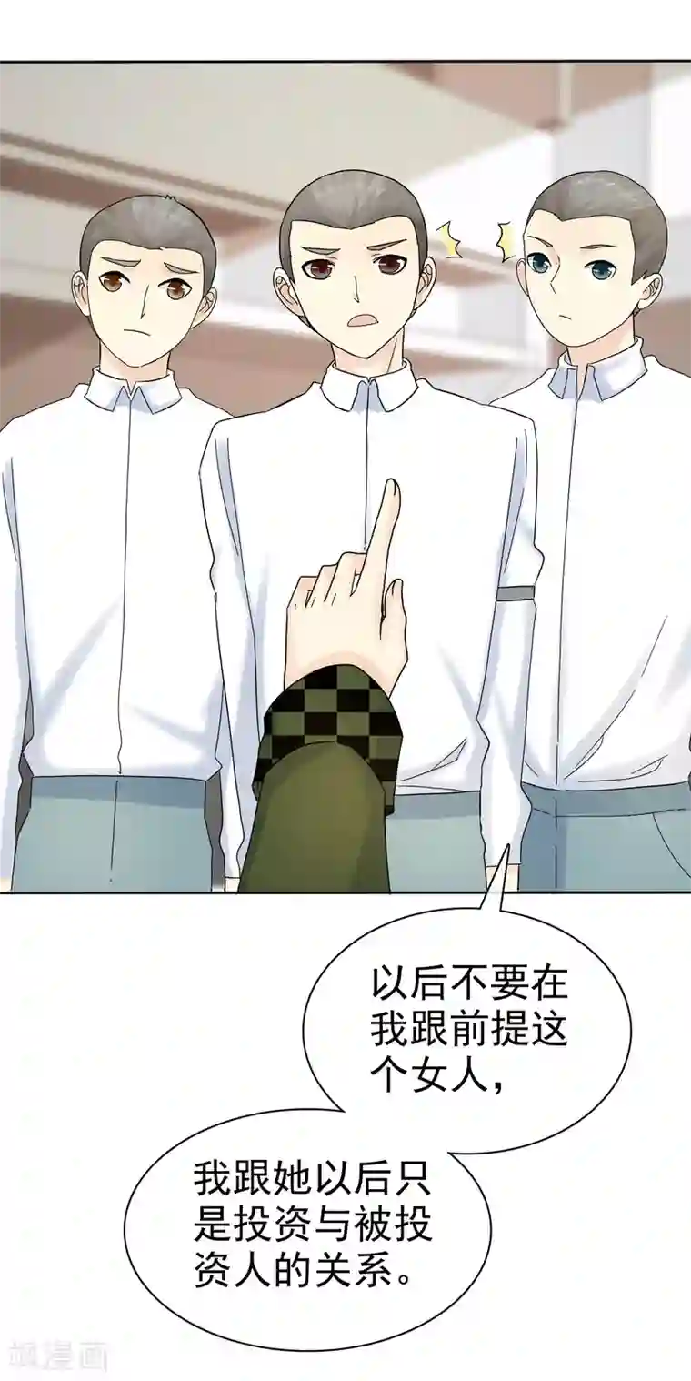宠你如蜜：少帅追妻第60话 嘴贱一时爽