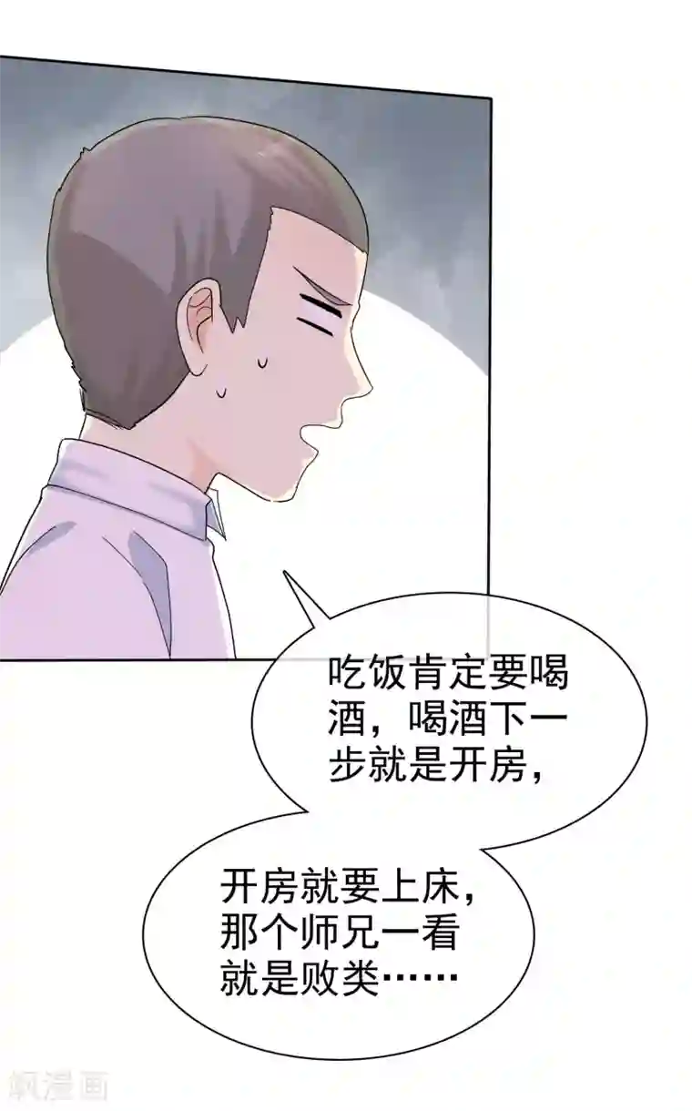 宠你如蜜：少帅追妻第60话 嘴贱一时爽