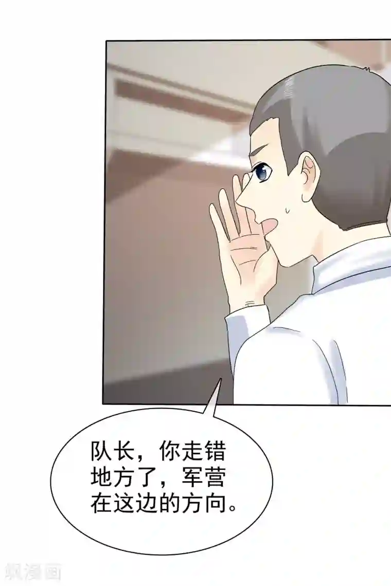 宠你如蜜：少帅追妻第60话 嘴贱一时爽