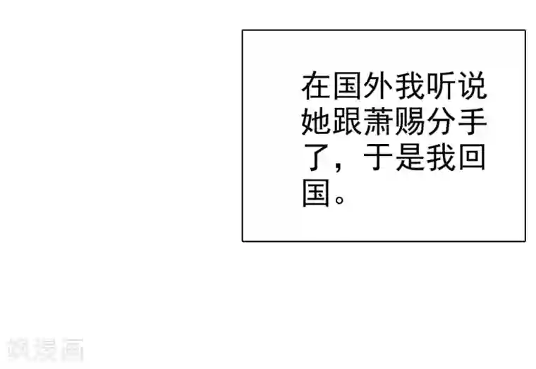 宠你如蜜：少帅追妻第60话 嘴贱一时爽