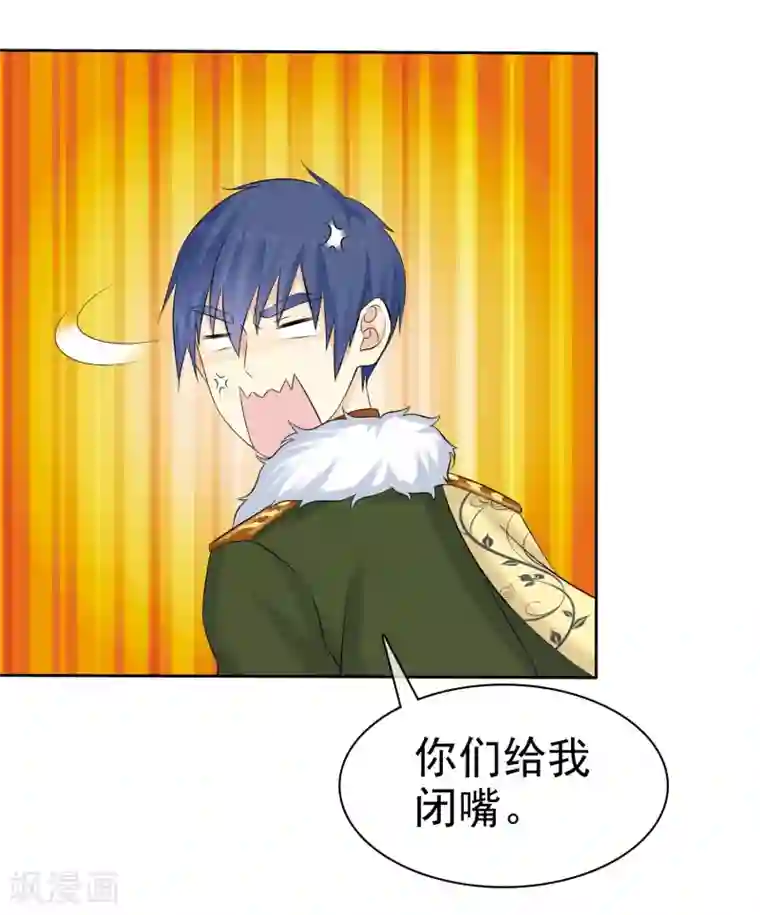 宠你如蜜：少帅追妻第61话 追妻火葬场