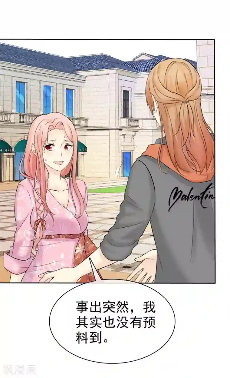 宠你如蜜：少帅追妻第61话 追妻火葬场