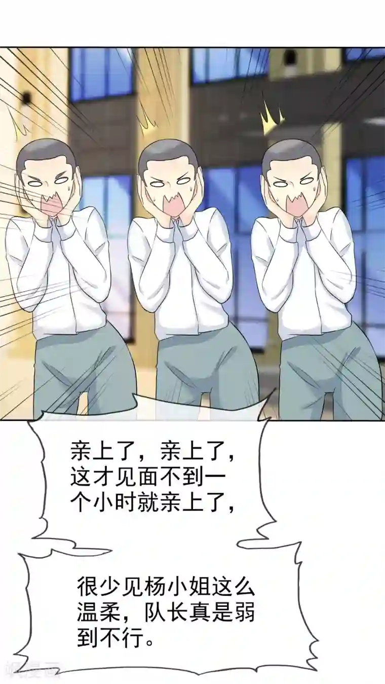 宠你如蜜：少帅追妻第61话 追妻火葬场