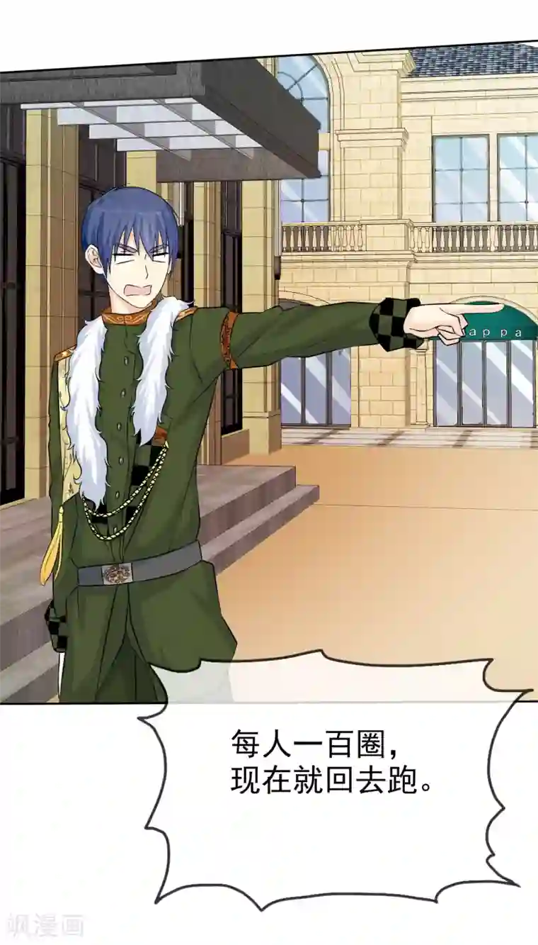 宠你如蜜：少帅追妻第61话 追妻火葬场