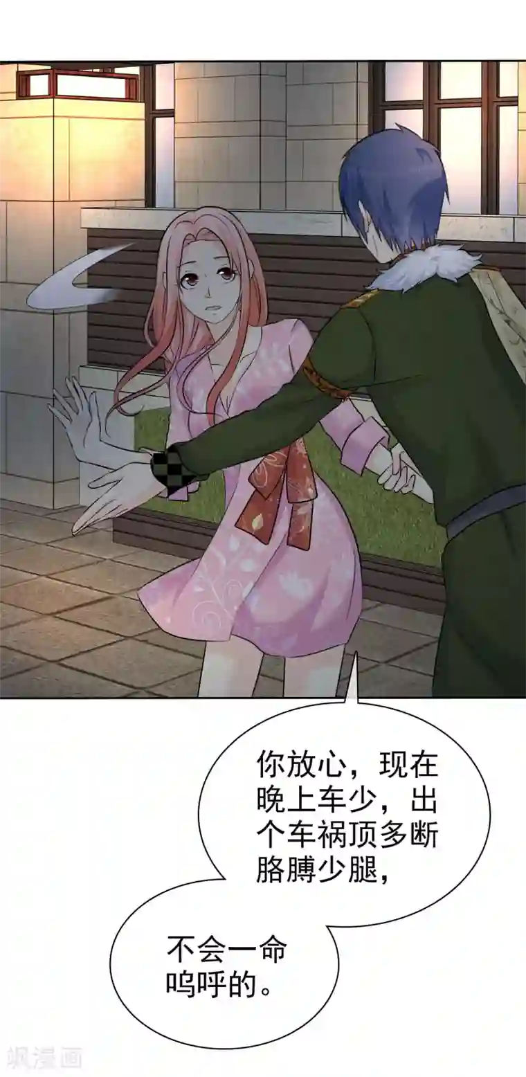 宠你如蜜：少帅追妻第61话 追妻火葬场