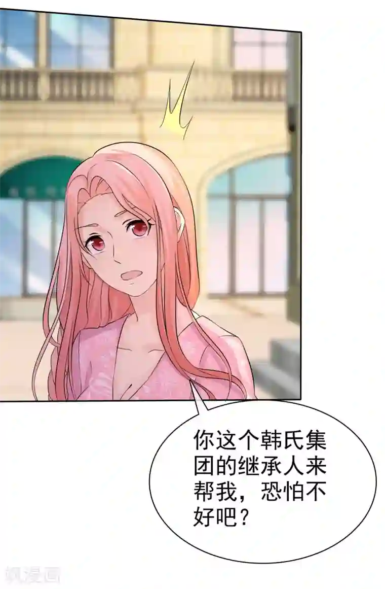 宠你如蜜：少帅追妻第61话 追妻火葬场