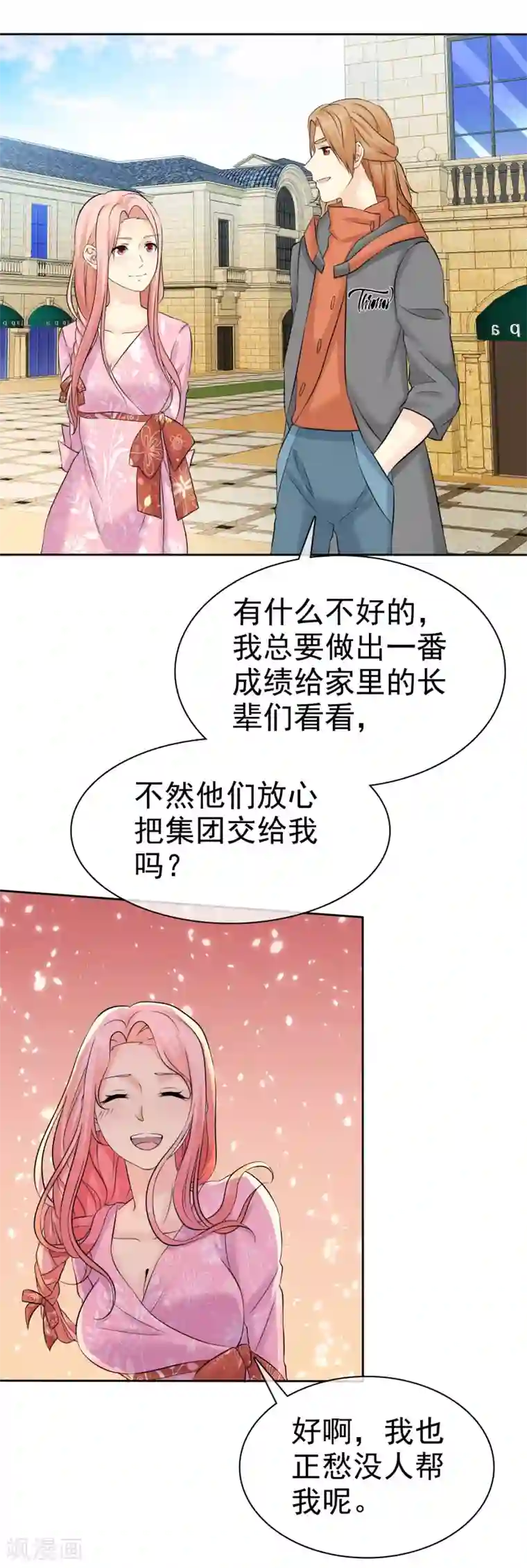 宠你如蜜：少帅追妻第61话 追妻火葬场