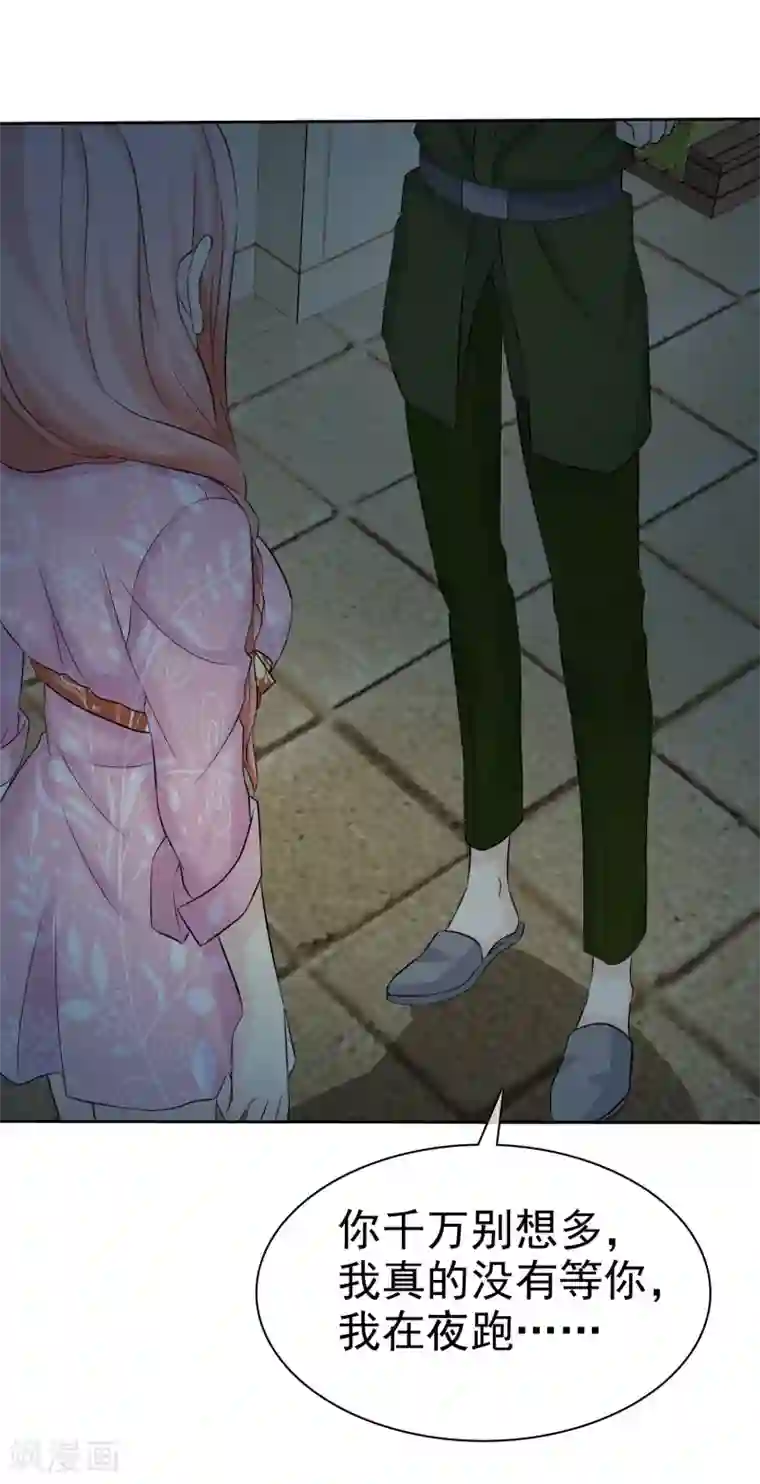 宠你如蜜：少帅追妻第62话 许队作死日常