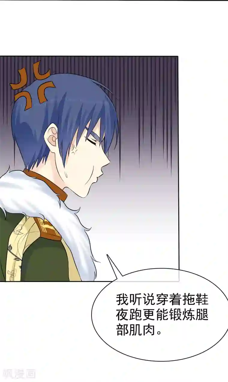 宠你如蜜：少帅追妻第62话 许队作死日常