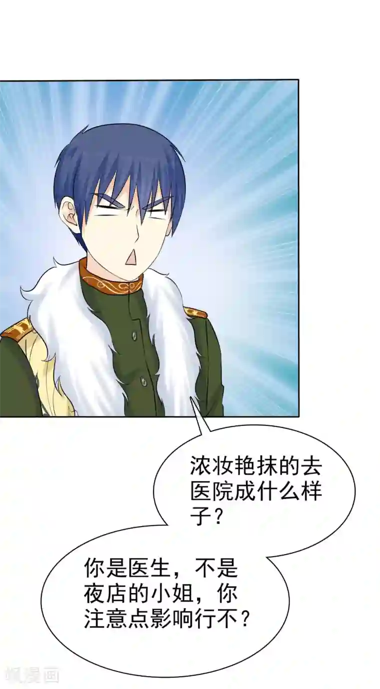 宠你如蜜：少帅追妻第62话 许队作死日常