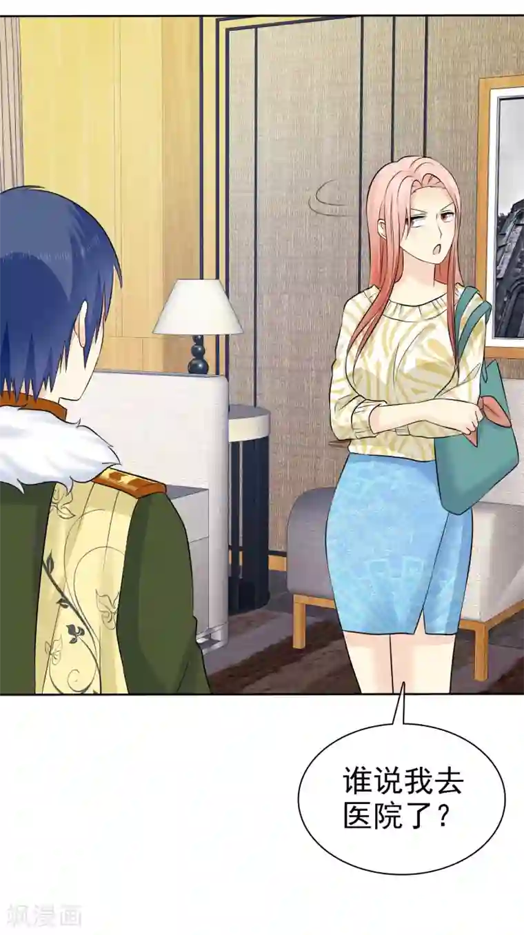 宠你如蜜：少帅追妻第62话 许队作死日常