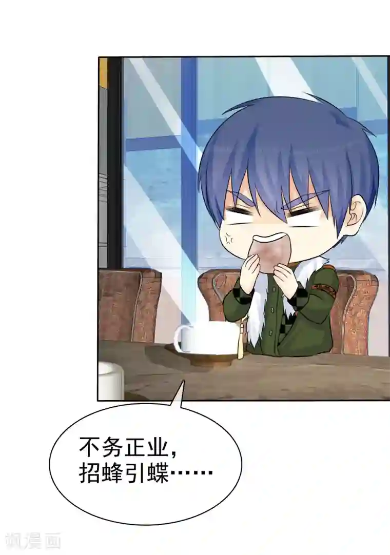 宠你如蜜：少帅追妻第62话 许队作死日常