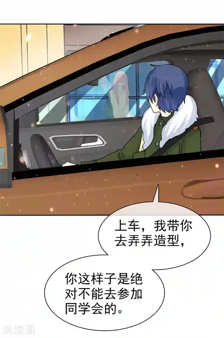 宠你如蜜：少帅追妻第63话 吊打绿茶婊