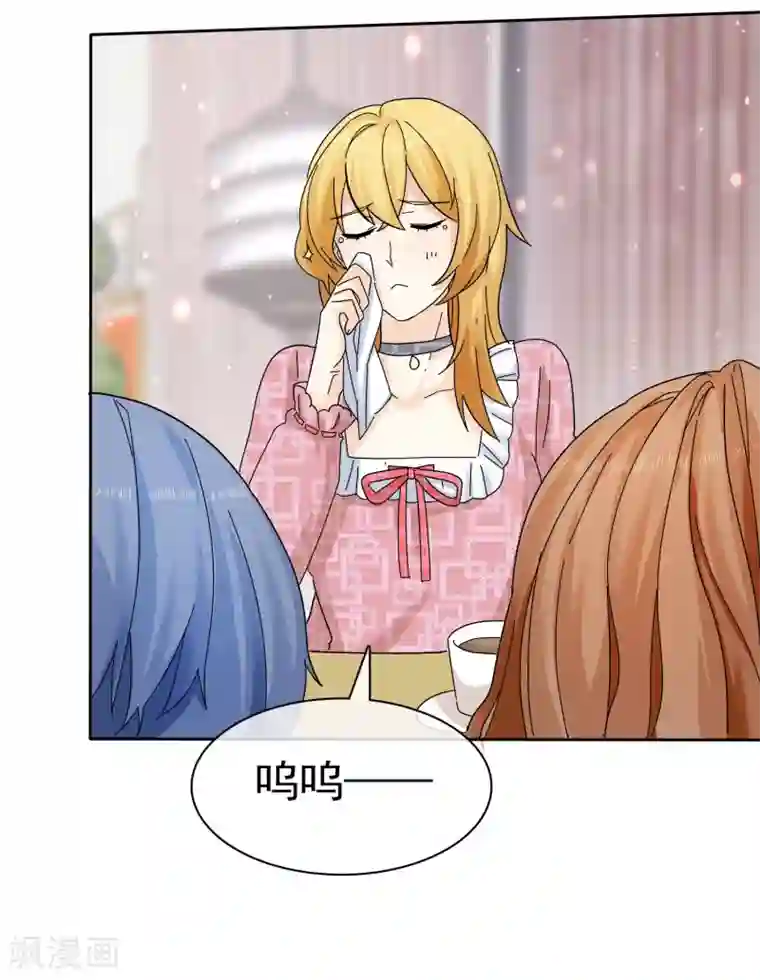 宠你如蜜：少帅追妻第63话 吊打绿茶婊