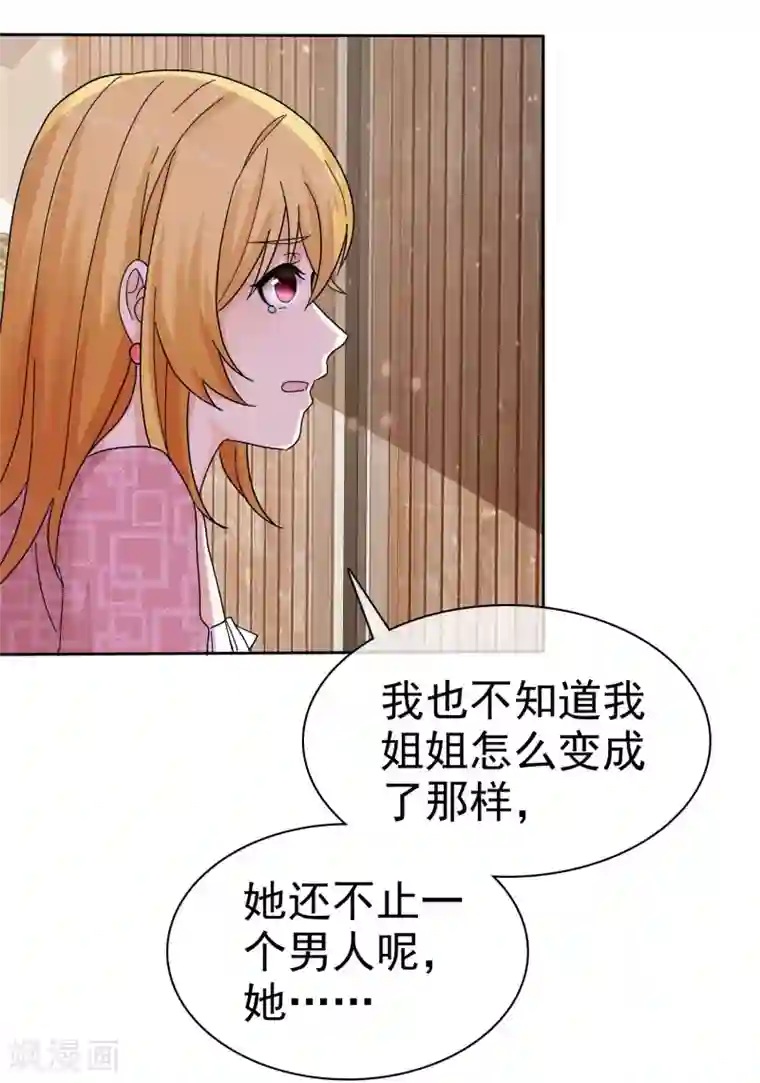 宠你如蜜：少帅追妻第63话 吊打绿茶婊