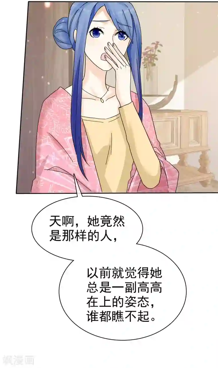 宠你如蜜：少帅追妻第63话 吊打绿茶婊