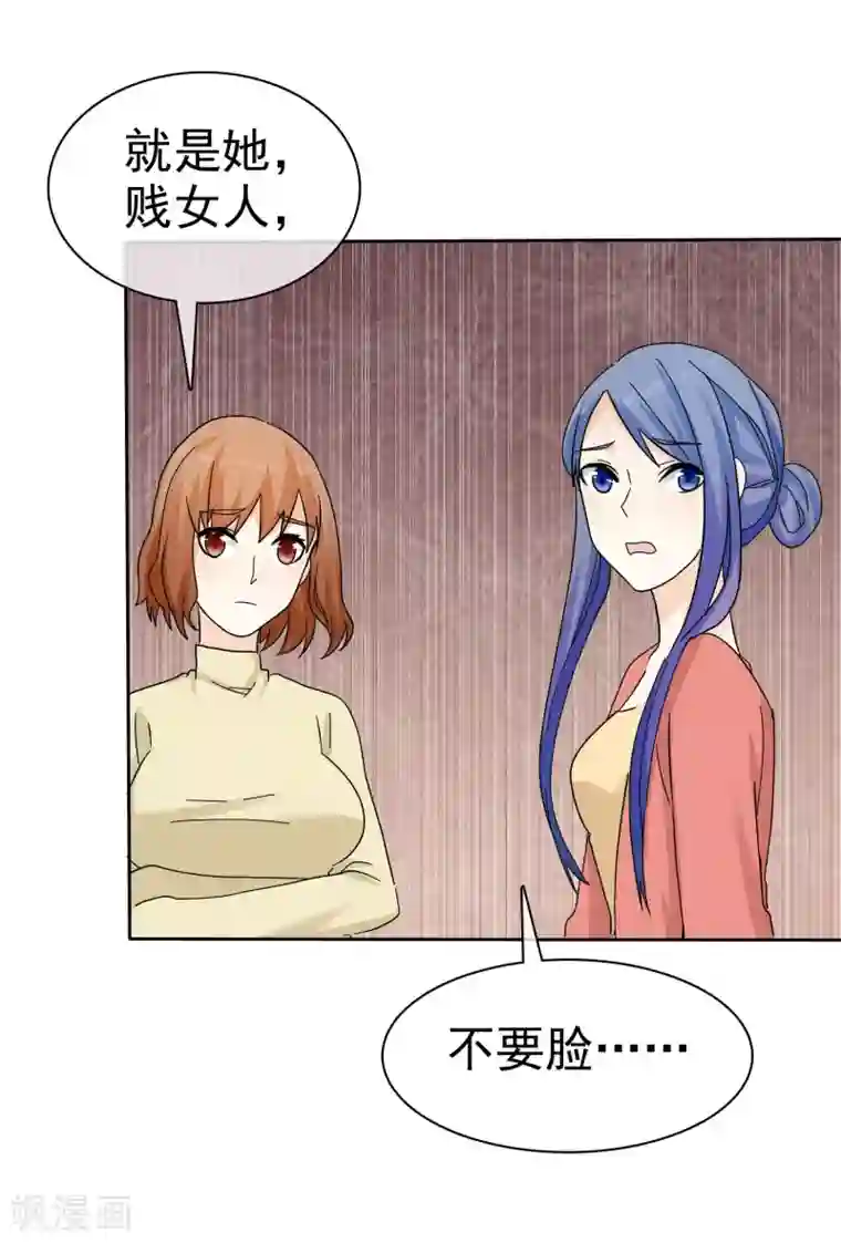 宠你如蜜：少帅追妻第63话 吊打绿茶婊