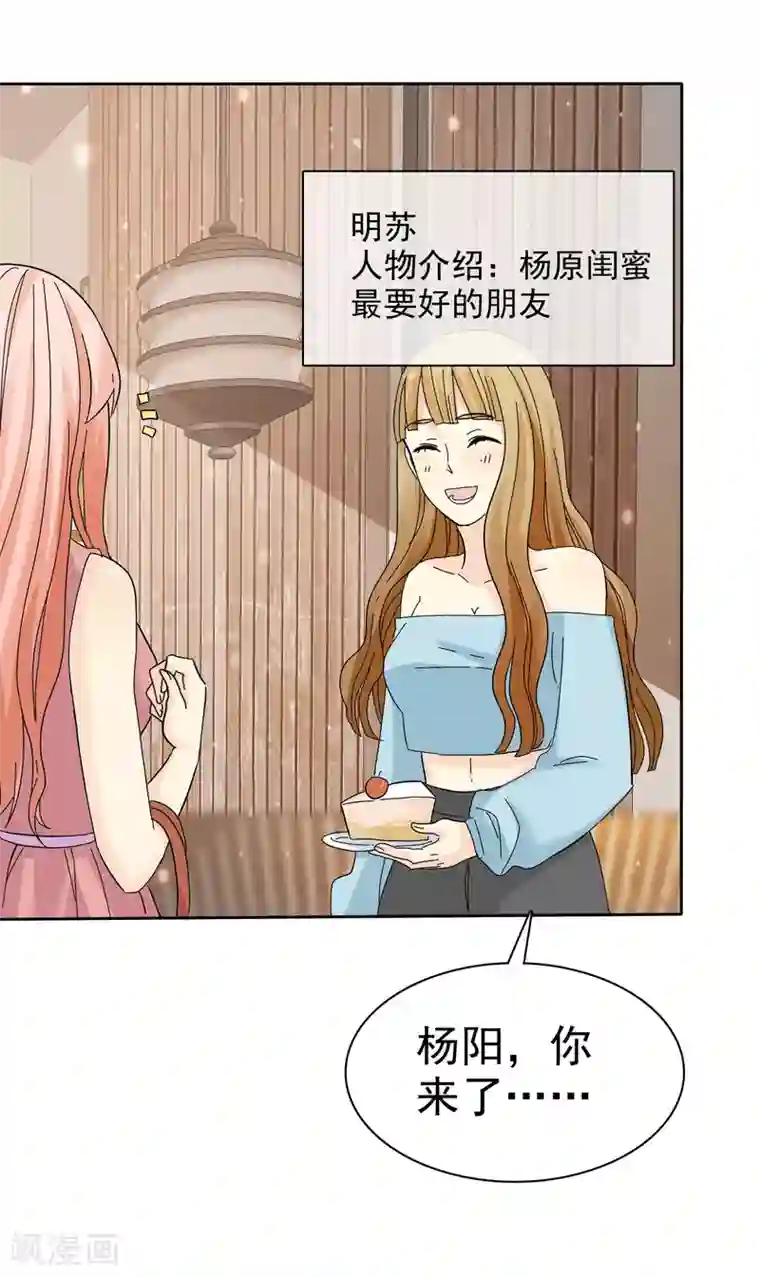 宠你如蜜：少帅追妻第63话 吊打绿茶婊