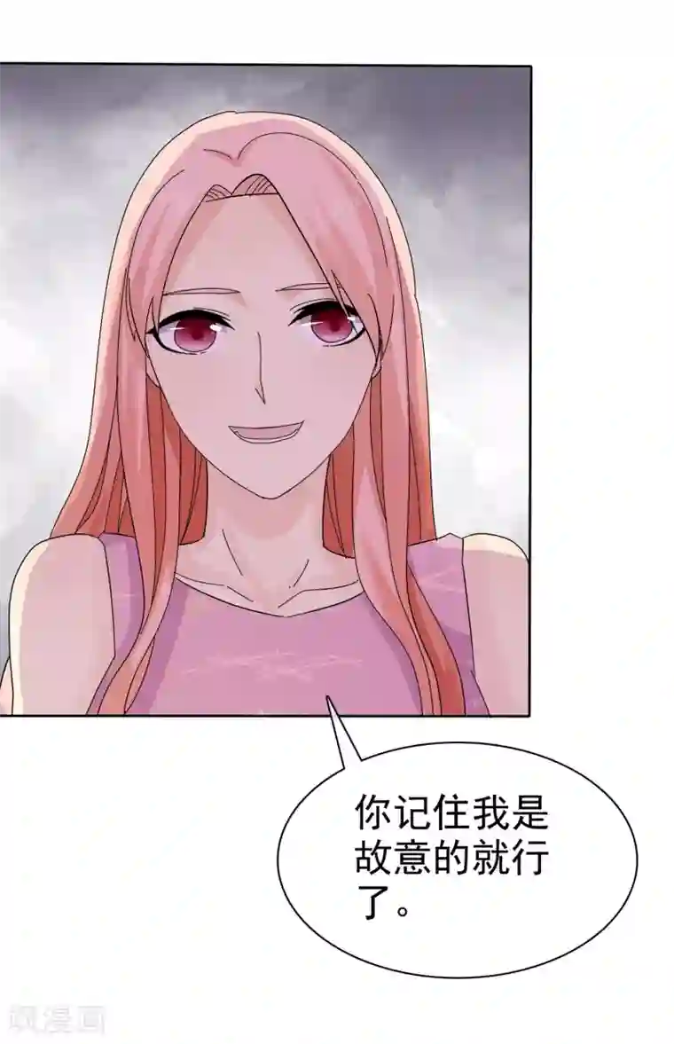 宠你如蜜：少帅追妻第63话 吊打绿茶婊