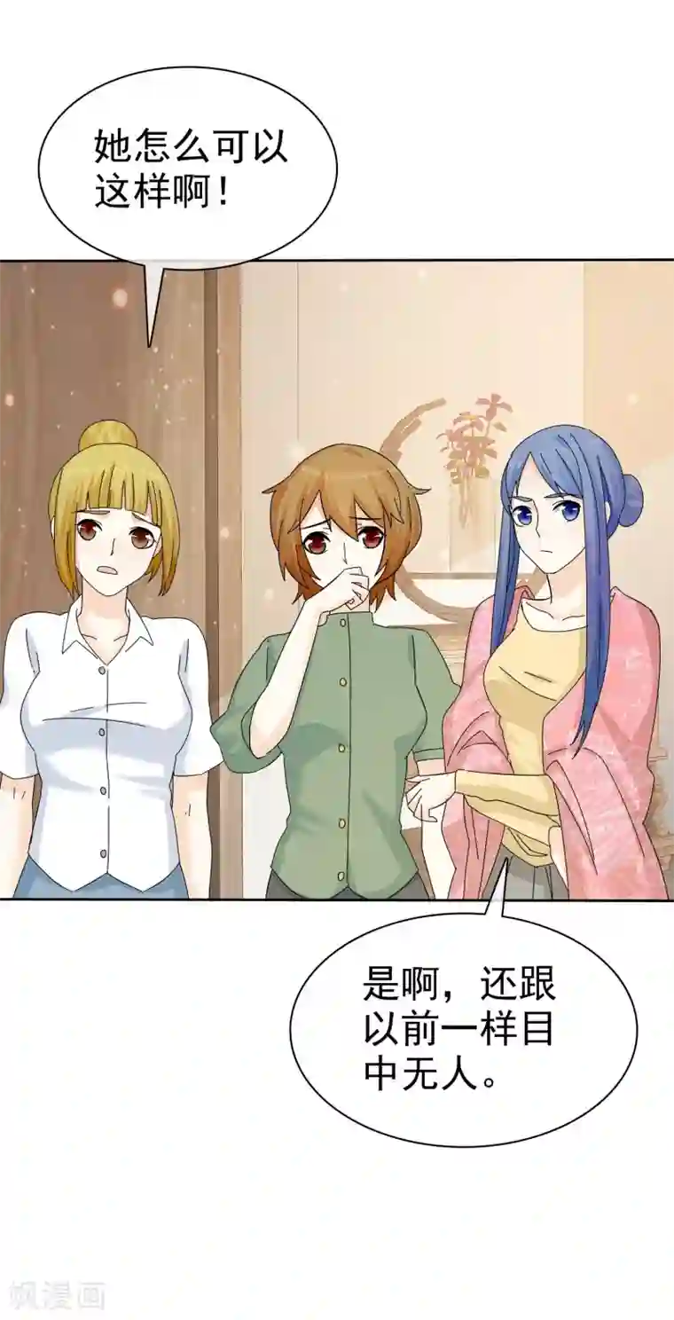 宠你如蜜：少帅追妻第63话 吊打绿茶婊