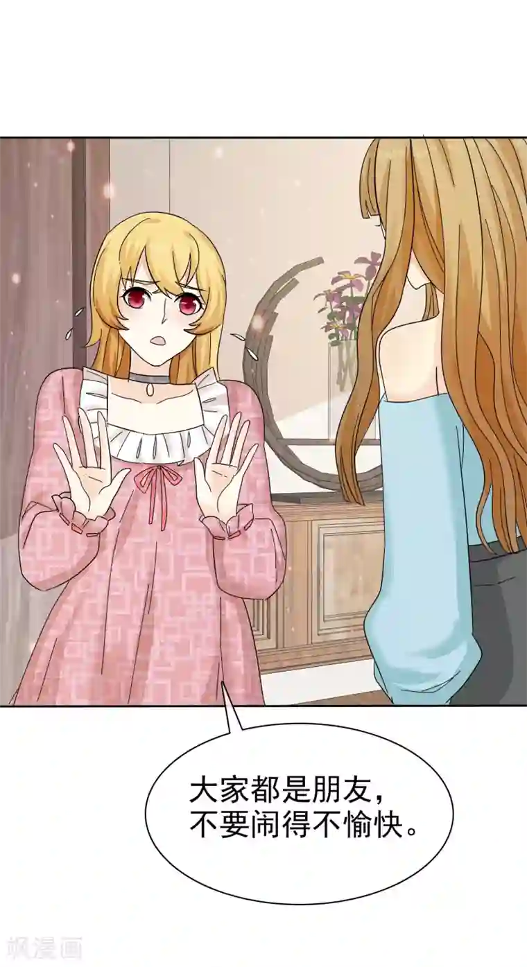 宠你如蜜：少帅追妻第63话 吊打绿茶婊