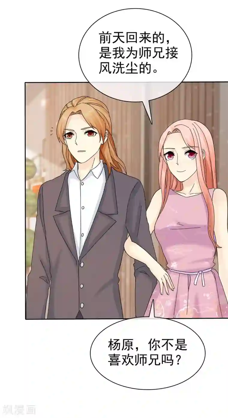 宠你如蜜：少帅追妻第63话 吊打绿茶婊