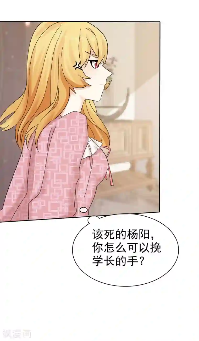 宠你如蜜：少帅追妻第63话 吊打绿茶婊