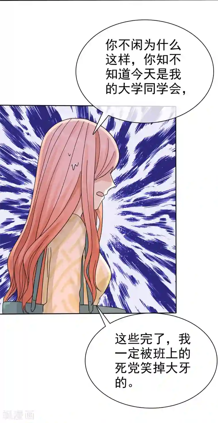 宠你如蜜：少帅追妻第63话 吊打绿茶婊