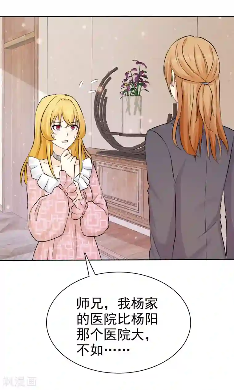 宠你如蜜：少帅追妻第64话 天底下最蠢的男人就是我