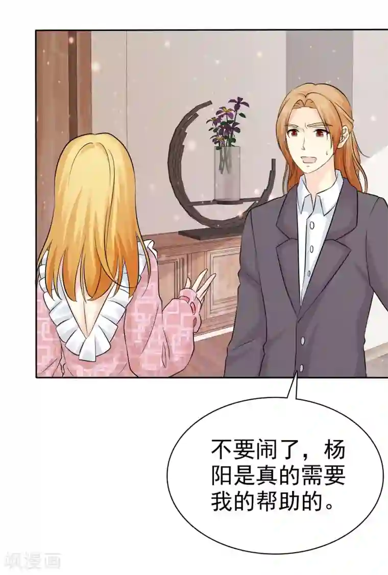 宠你如蜜：少帅追妻第64话 天底下最蠢的男人就是我