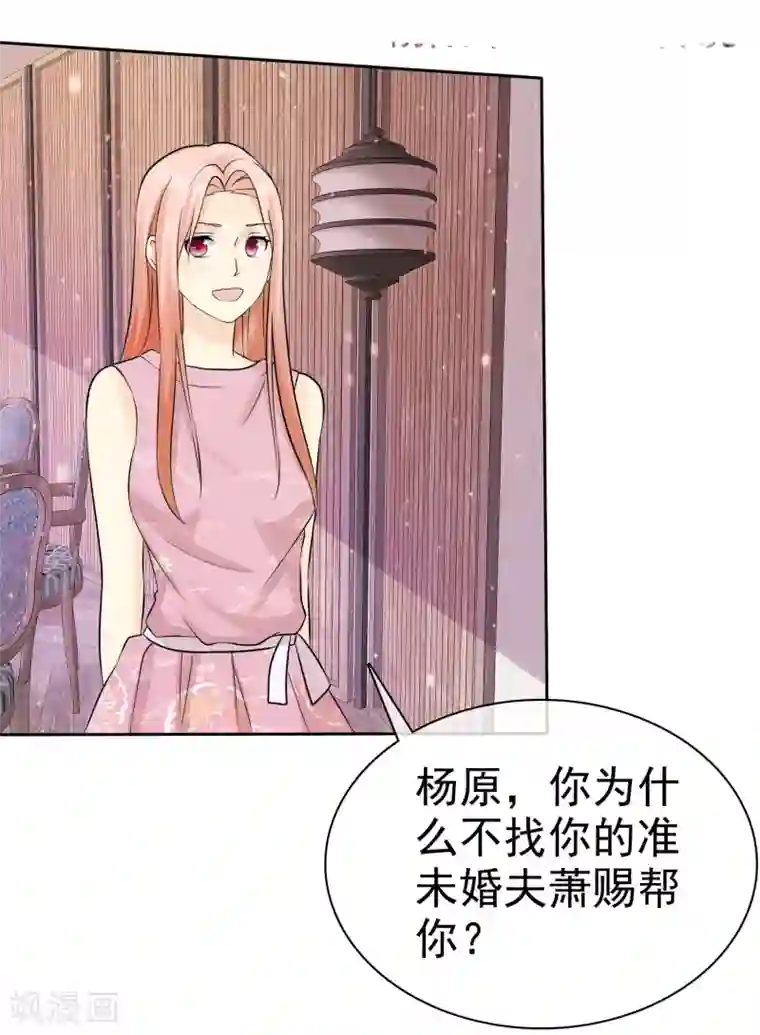 宠你如蜜：少帅追妻第64话 天底下最蠢的男人就是我