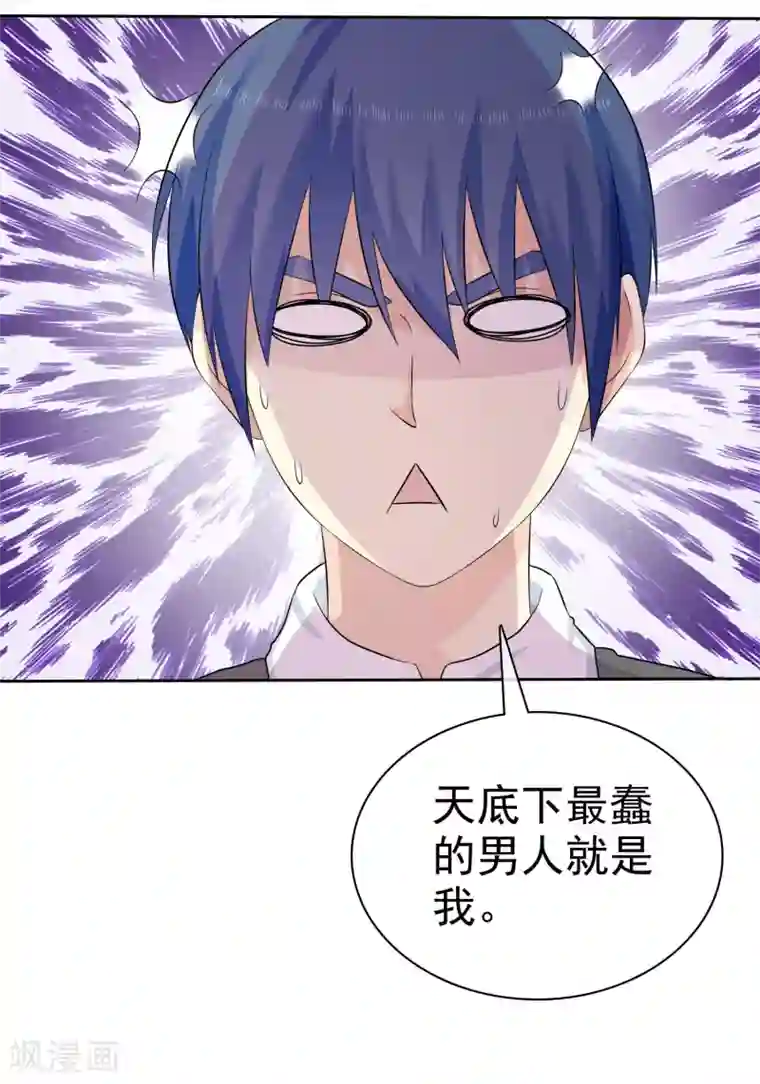 宠你如蜜：少帅追妻第64话 天底下最蠢的男人就是我