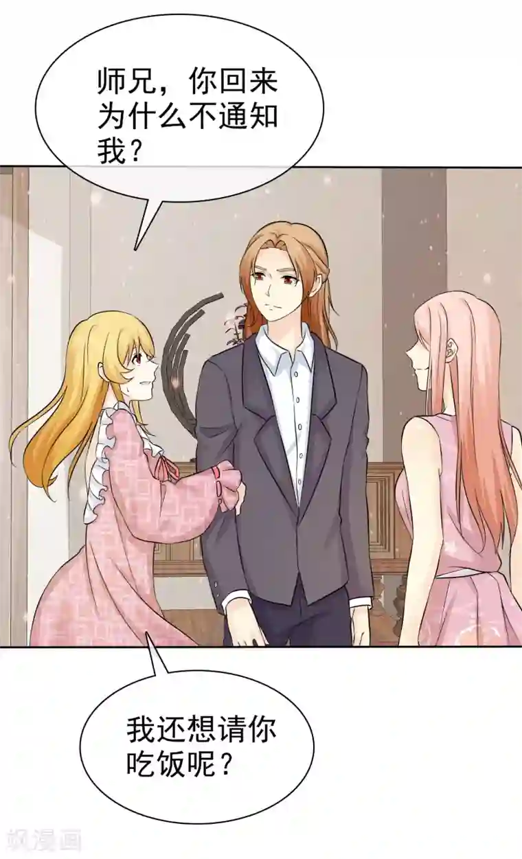 宠你如蜜：少帅追妻第64话 天底下最蠢的男人就是我