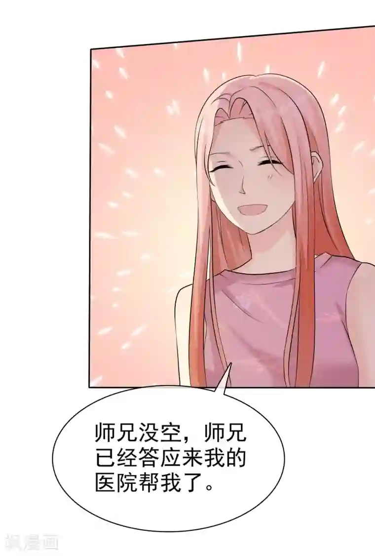 宠你如蜜：少帅追妻第64话 天底下最蠢的男人就是我