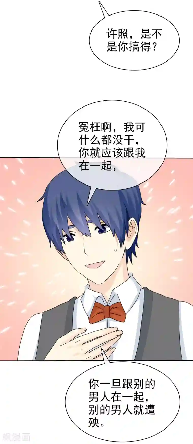 宠你如蜜：少帅追妻第65话 许队依然萌萌哒