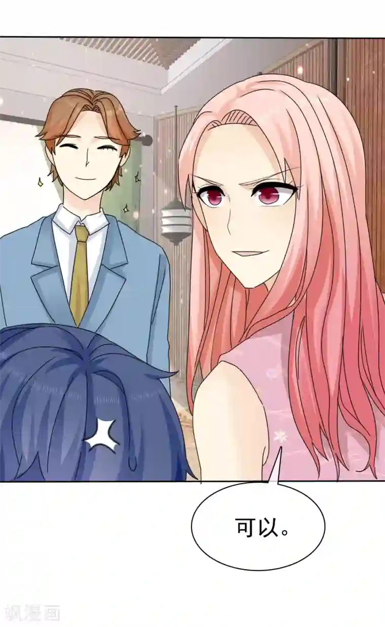 宠你如蜜：少帅追妻第65话 许队依然萌萌哒