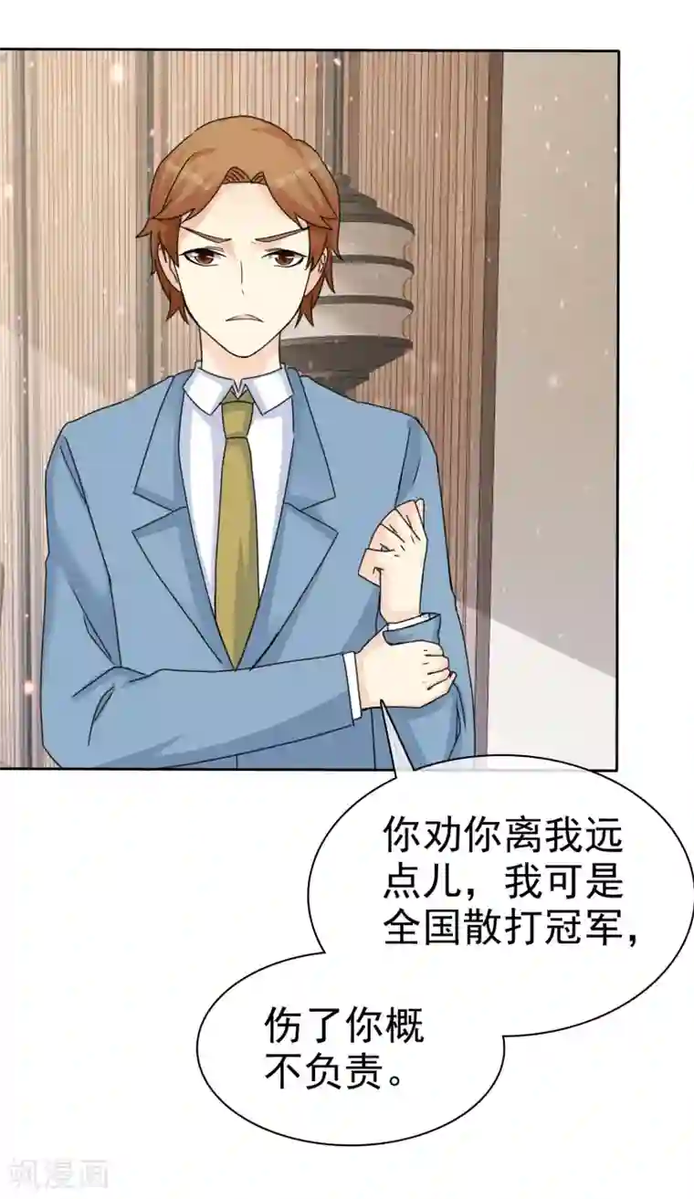 宠你如蜜：少帅追妻第65话 许队依然萌萌哒