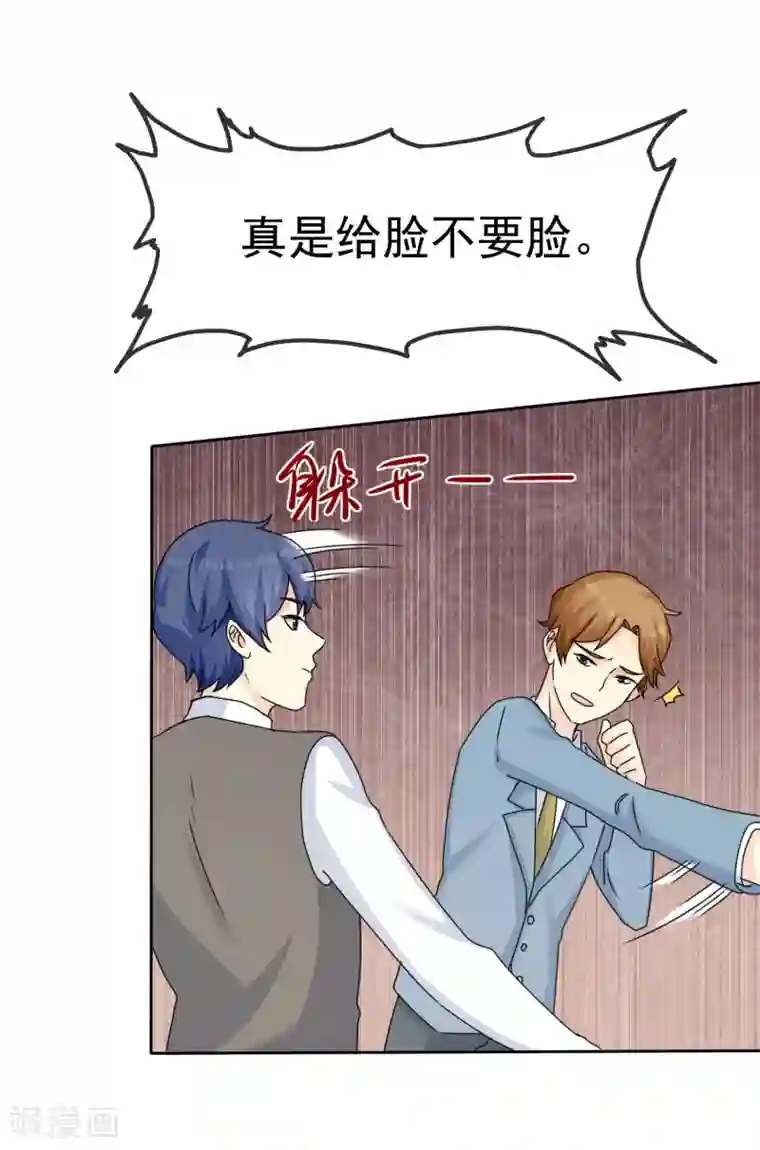 宠你如蜜：少帅追妻第65话 许队依然萌萌哒