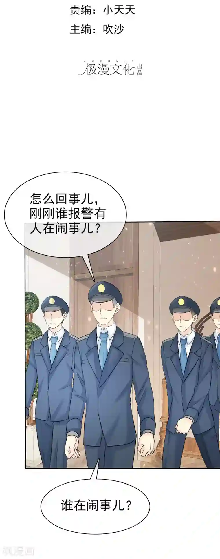 宠你如蜜：少帅追妻第66话 不如我替她脱吧