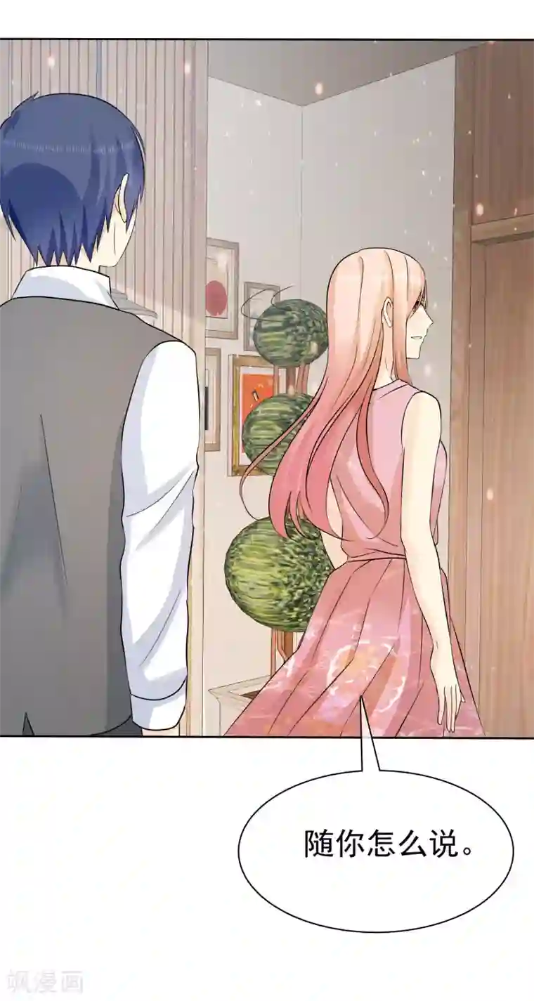 宠你如蜜：少帅追妻第66话 不如我替她脱吧