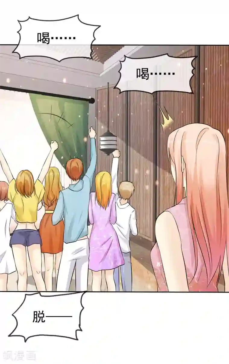 宠你如蜜：少帅追妻第66话 不如我替她脱吧