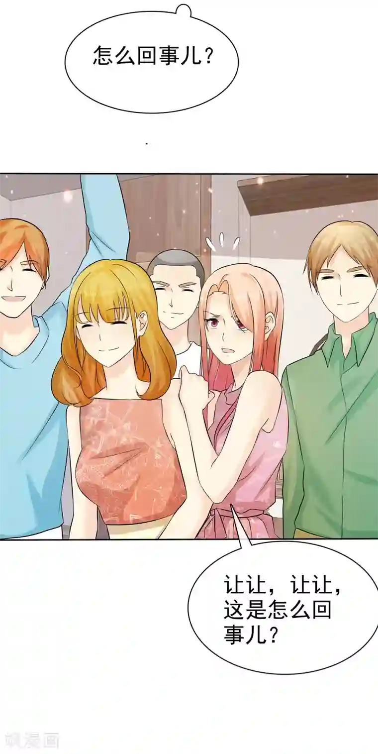 宠你如蜜：少帅追妻第66话 不如我替她脱吧