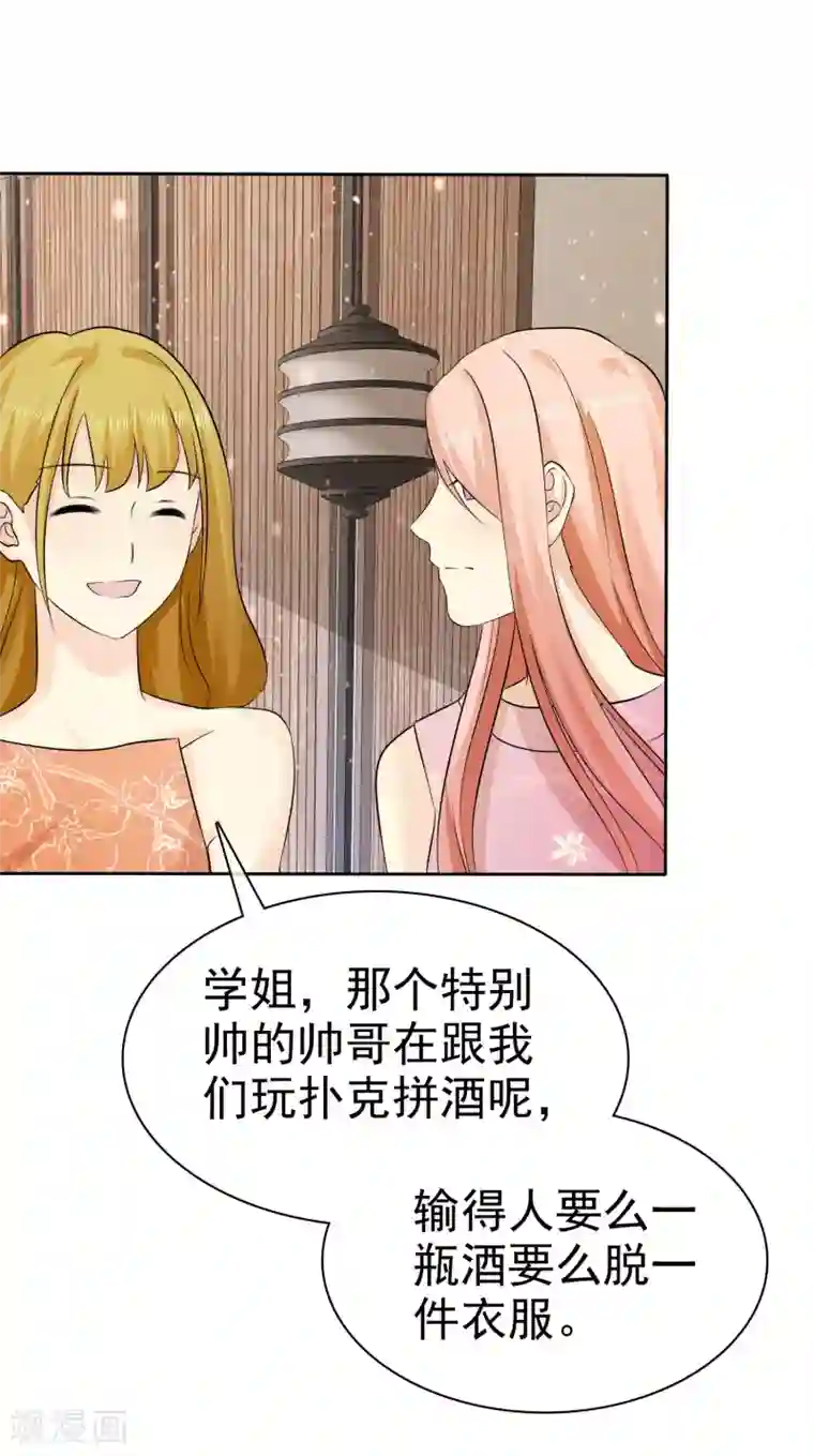 宠你如蜜：少帅追妻第66话 不如我替她脱吧