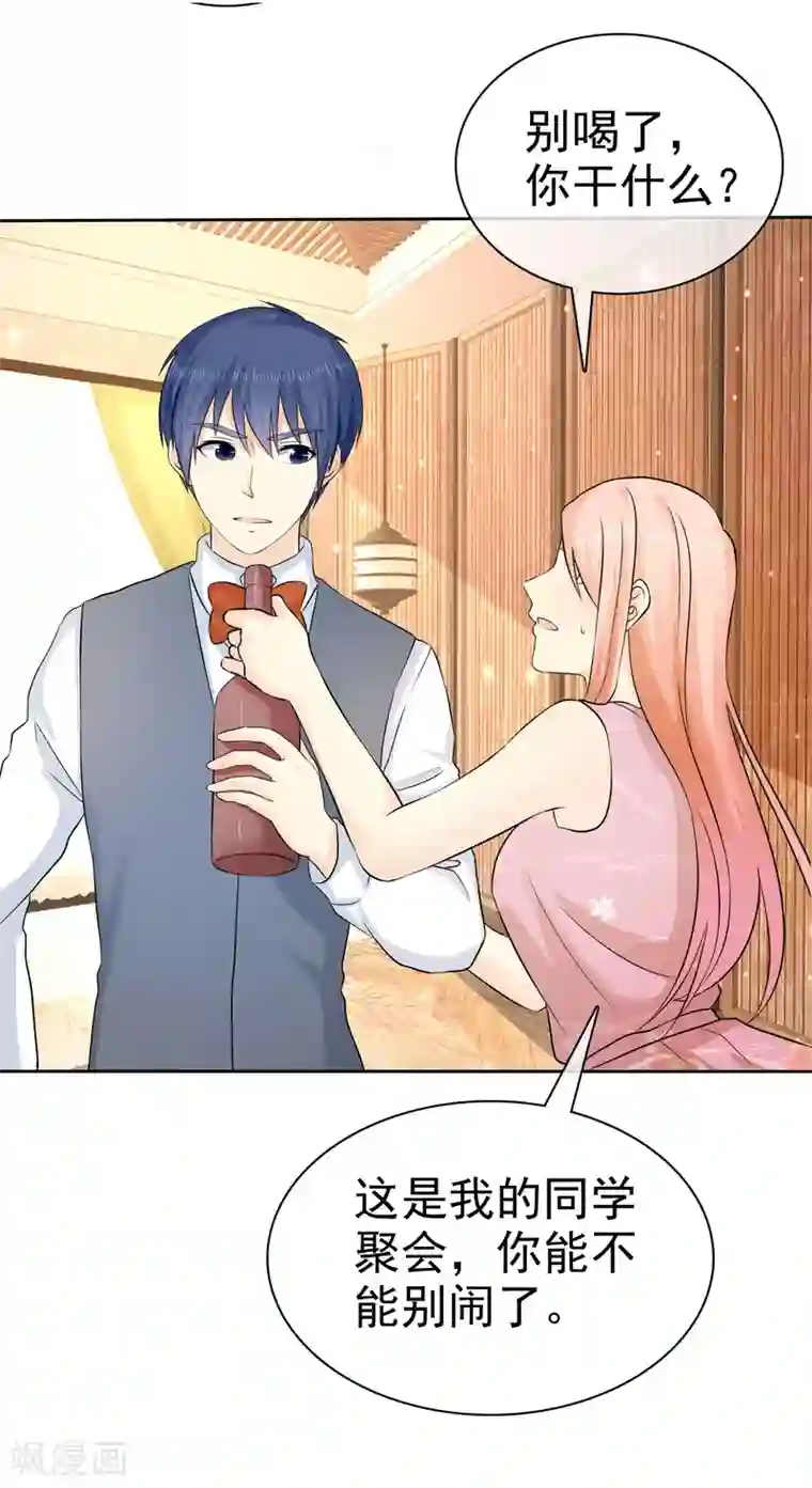 宠你如蜜：少帅追妻第66话 不如我替她脱吧